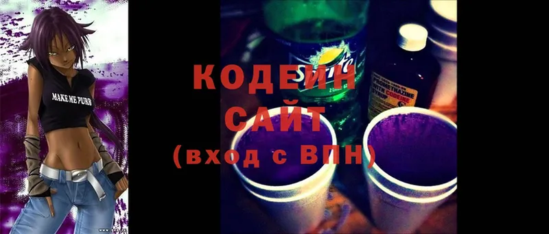 Кодеин Purple Drank Инта